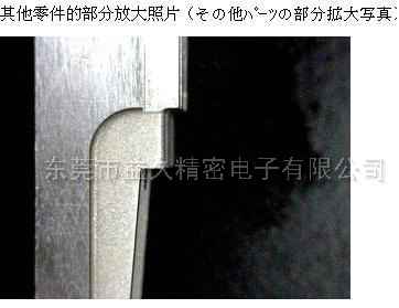 精密模具零件（金型パーツ）加工品